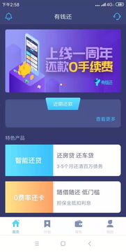 有錢還系統(tǒng)開發(fā)模式制度與區(qū)塊鏈技術的融合應用